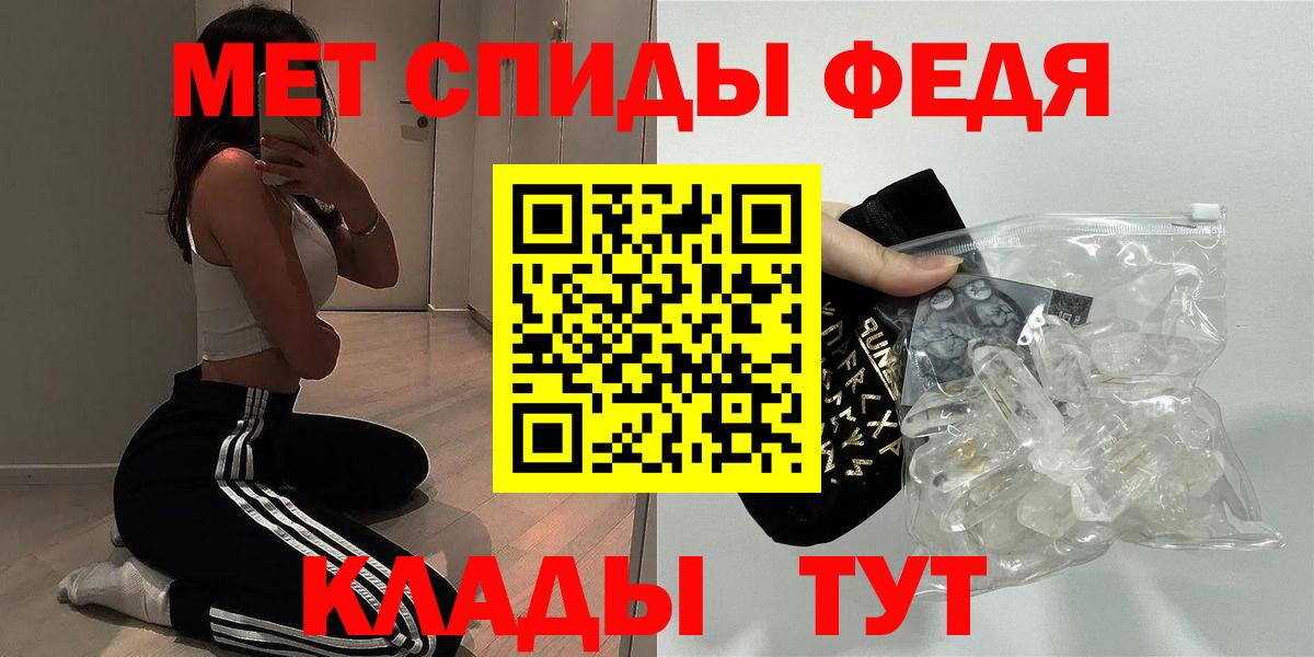 Амфетамин Premium Новотроицк