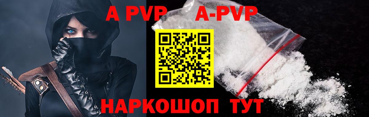 A-PVP мука  закладки  Новотроицк  Вход с VPN  А ПВП кристаллы 