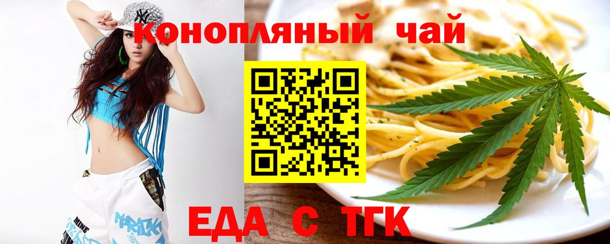 Canna-Cookies конопля  Вход с VPN  Новотроицк 