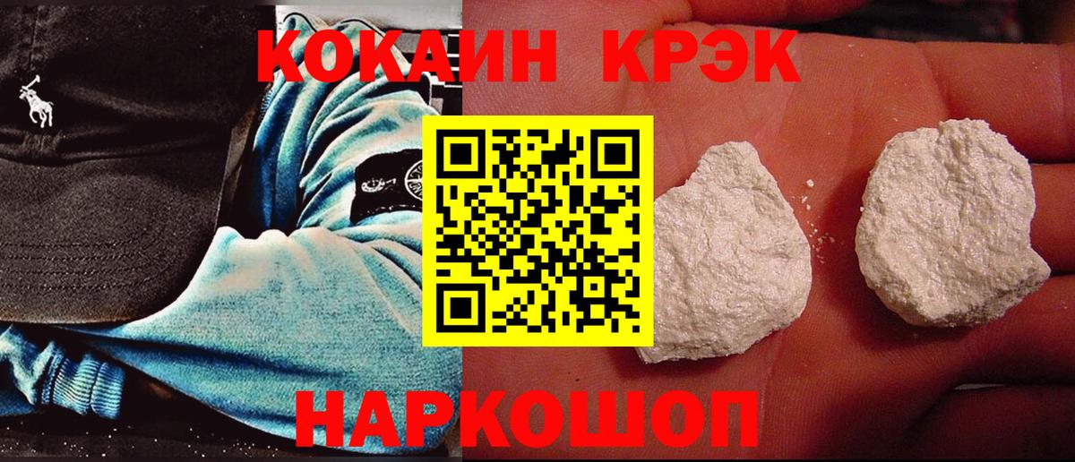Cocaine Боливия  COCAIN  Кокаин Боливия  Новотроицк  Вход с VPN 