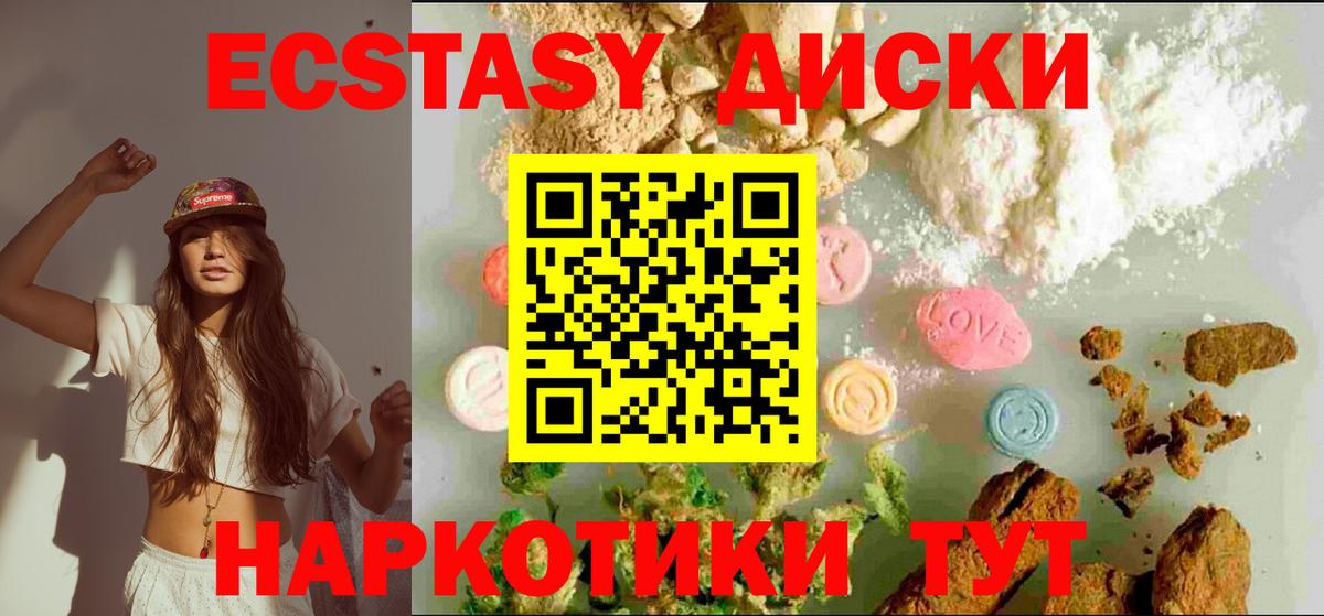 Экстази VHQ Новотроицк