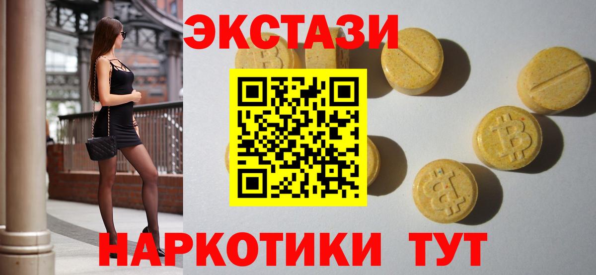 Экстази Philipp Plein  Вход с VPN  Экстази  мориарти формула  Ecstasy 280мг  Новотроицк 