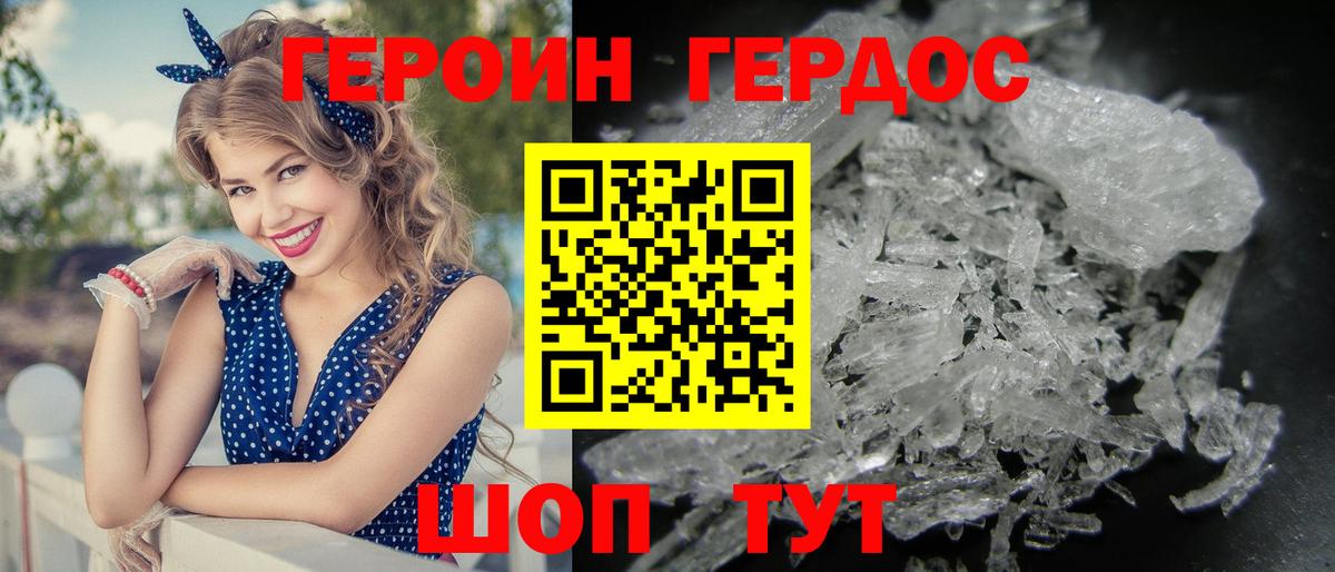 Героин гречка Новотроицк