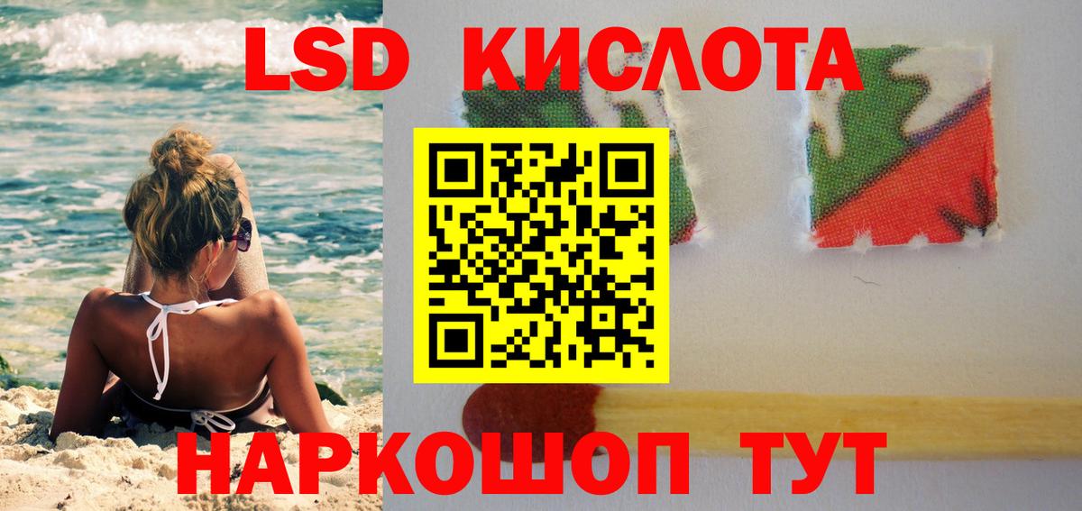 ЛСД экстази кислота  Лсд 25 экстази кислота  Вход с VPN  Новотроицк 