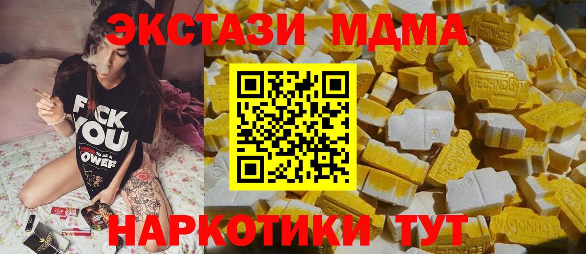 МДМА crystal Новотроицк