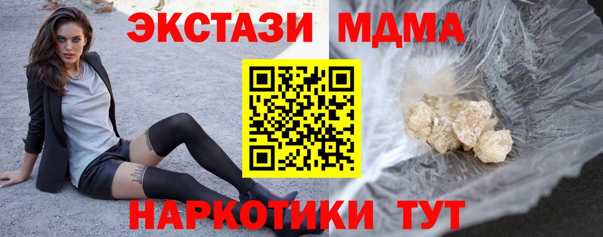 Новотроицк  MDMA кристаллы  Вход с VPN  MDMA VHQ 