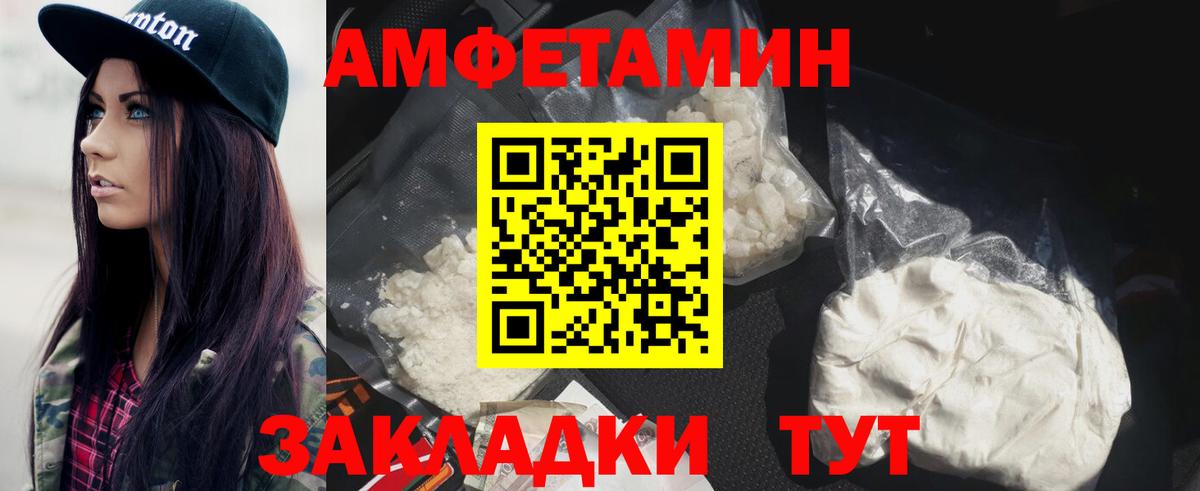Первитин Methamphetamine Новотроицк