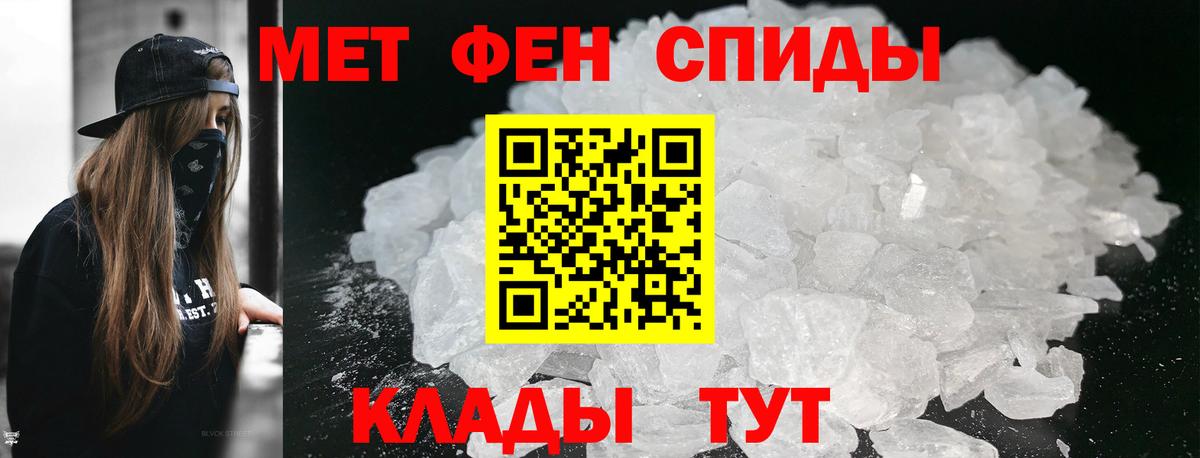 Новотроицк  Первитин кристалл  Вход с VPN 