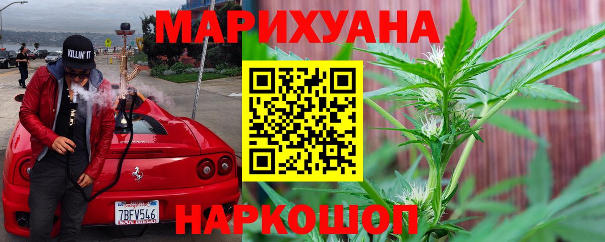 Каннабис AK-47  Вход с VPN  Новотроицк  МАРИХУАНА гибрид  Шишки марихуана THC 21% 