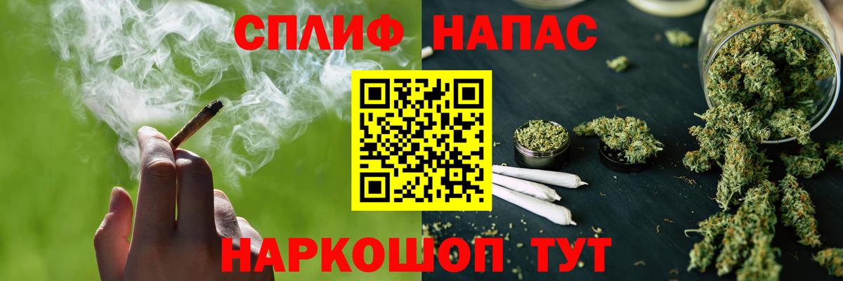 Каннабис White Widow Новотроицк